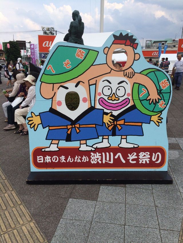 Shibukawa Heso Matsuri | 시부카와