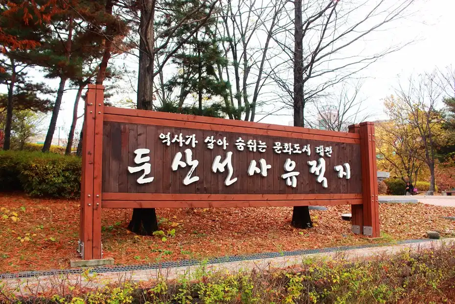 Hotels near Dunsan Prehistoric Site