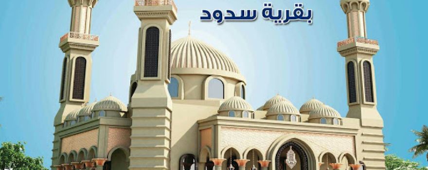 Ashohadaa mosque