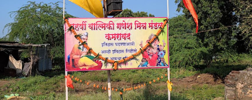 Hunuman Mandir Kamrawd