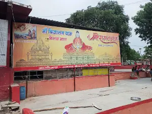 Maa bijasan Mandir