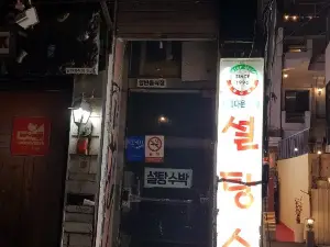 설탕수박 Watermelon Sugar