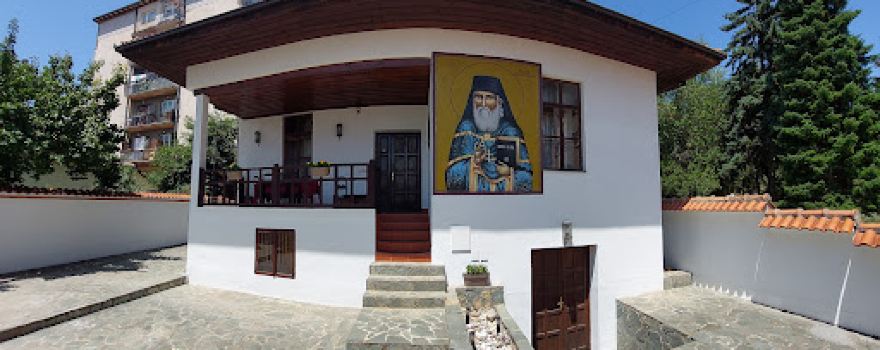 Родна кућа Светог Јустина Поповића (Sv. Justin)
