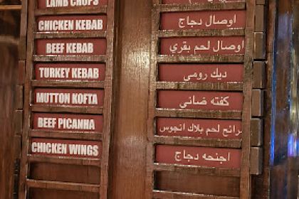 Spears  - InterContinental Jeddah