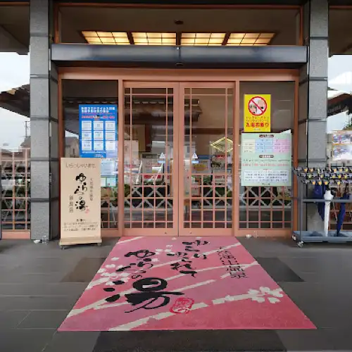 奈良市熱門溫泉景點