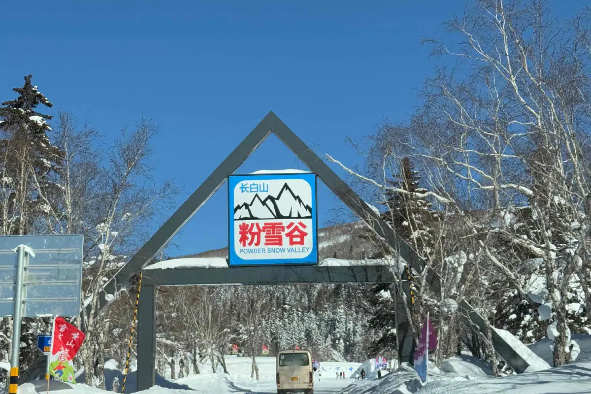 Recommended Changbai Mountain Itinerary (3 Days & 2 Nights)