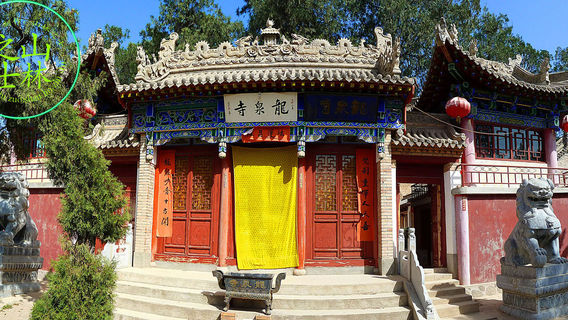 Dragon Spring Temple
