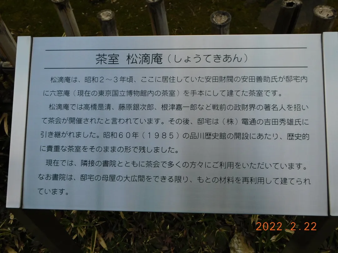 4_Shinagawa Historical Museum