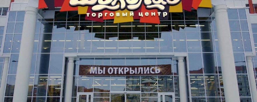 Shopping Mall Shokolad
