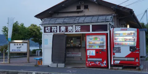 沢港