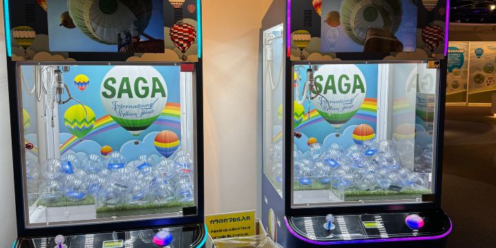Saga Balloon Museum