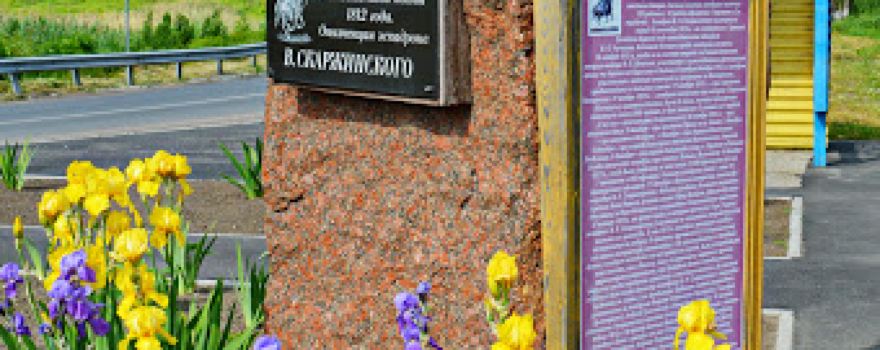 Commemorative stela