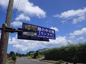 Unbuki Underwater Cave Entrance