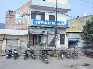 Alok Library आलोक लाइब्रेरी बुलन्दशहर