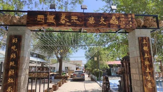 Hutubixian Xiyu Chuntian Shengtai Tianyuan Resort