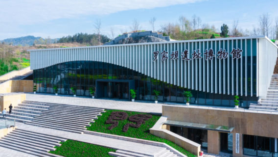 Luojiaba Archaeological Site Park