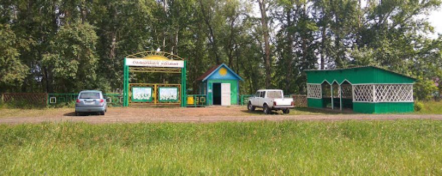 Dol "Solnechnaya Polyana"