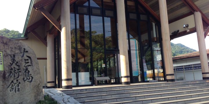 今治市大三島美術館
