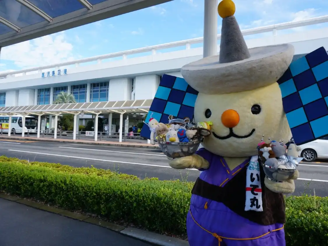 Các khách sạn gần Kagoshima Airport Observation Deck
