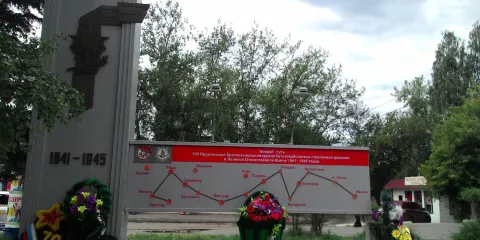 Memorial Sign to Piryatintsy