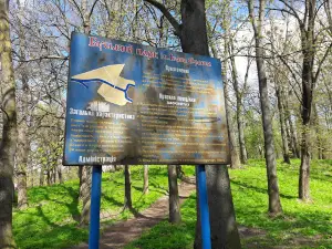 Ivan Franko Park