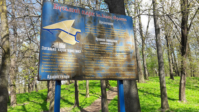 Ivan Franko Park