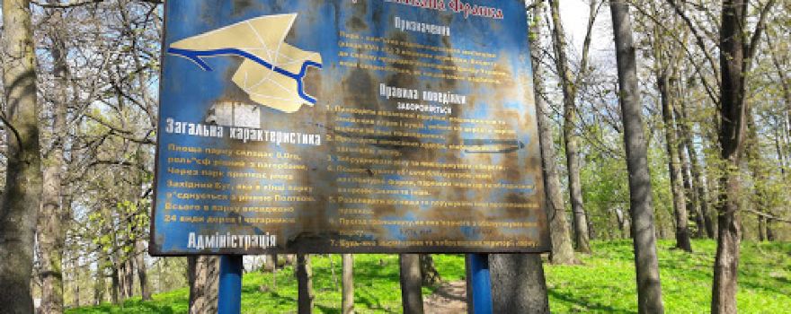 Ivan Franko Park