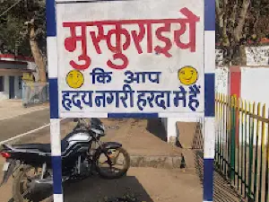 Railway Institute Harda