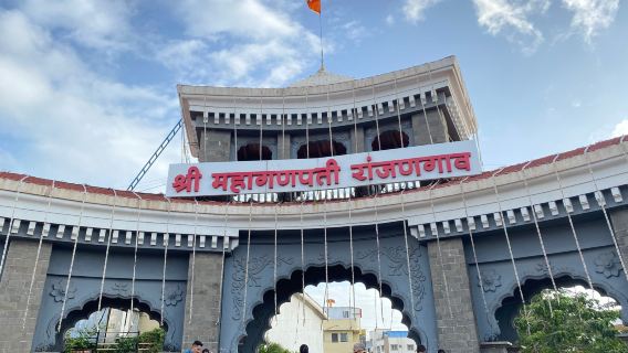 Shree Mahaganapati Temple, Ranjangaon (Ashtavinayak Kshetra)