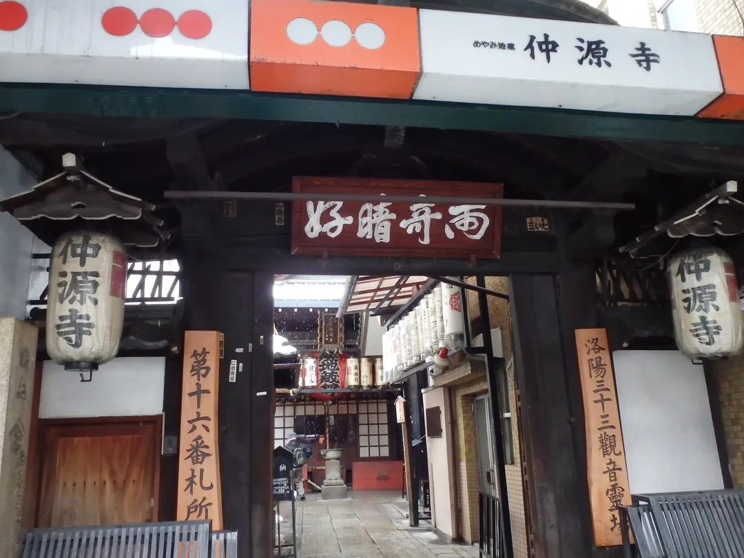 5_Chūgen-ji Temple (Meyami Jizo)