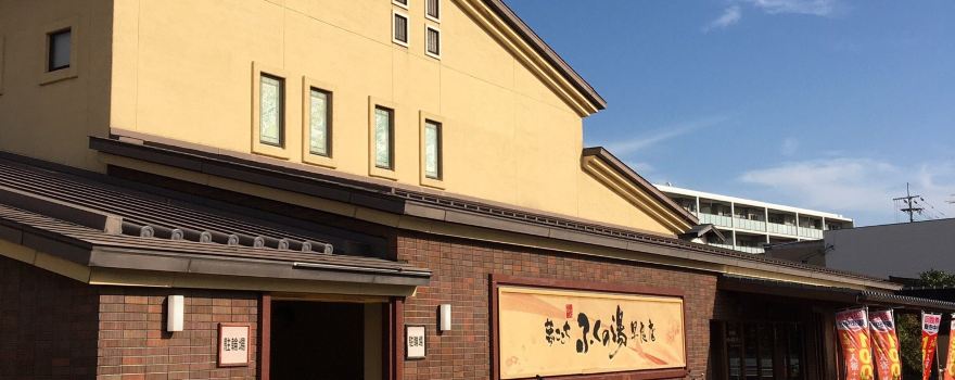 Fukunoyu Sawara Branch
