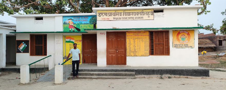 प्राईमरी SCHOOL PLAY GROUND