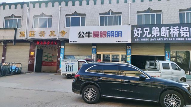 Mosque (Xihua Chinese Medicine Orthopedics Hospital West)