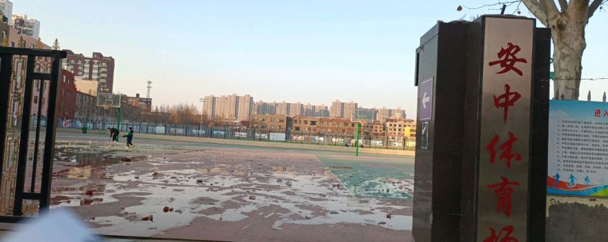 Anzhong Stadium