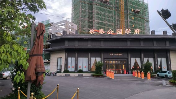 yong tai gong yuan xue fu