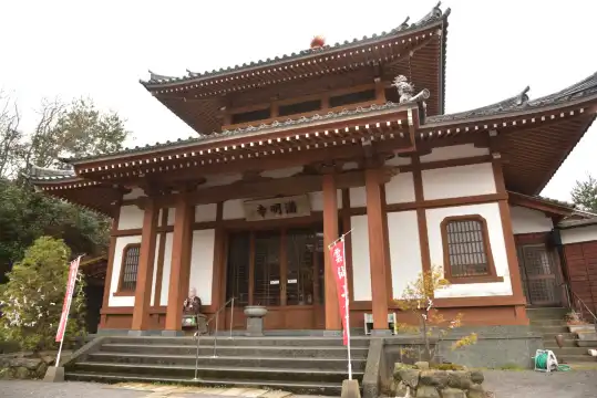 雲仙山 滿明寺附近的飯店