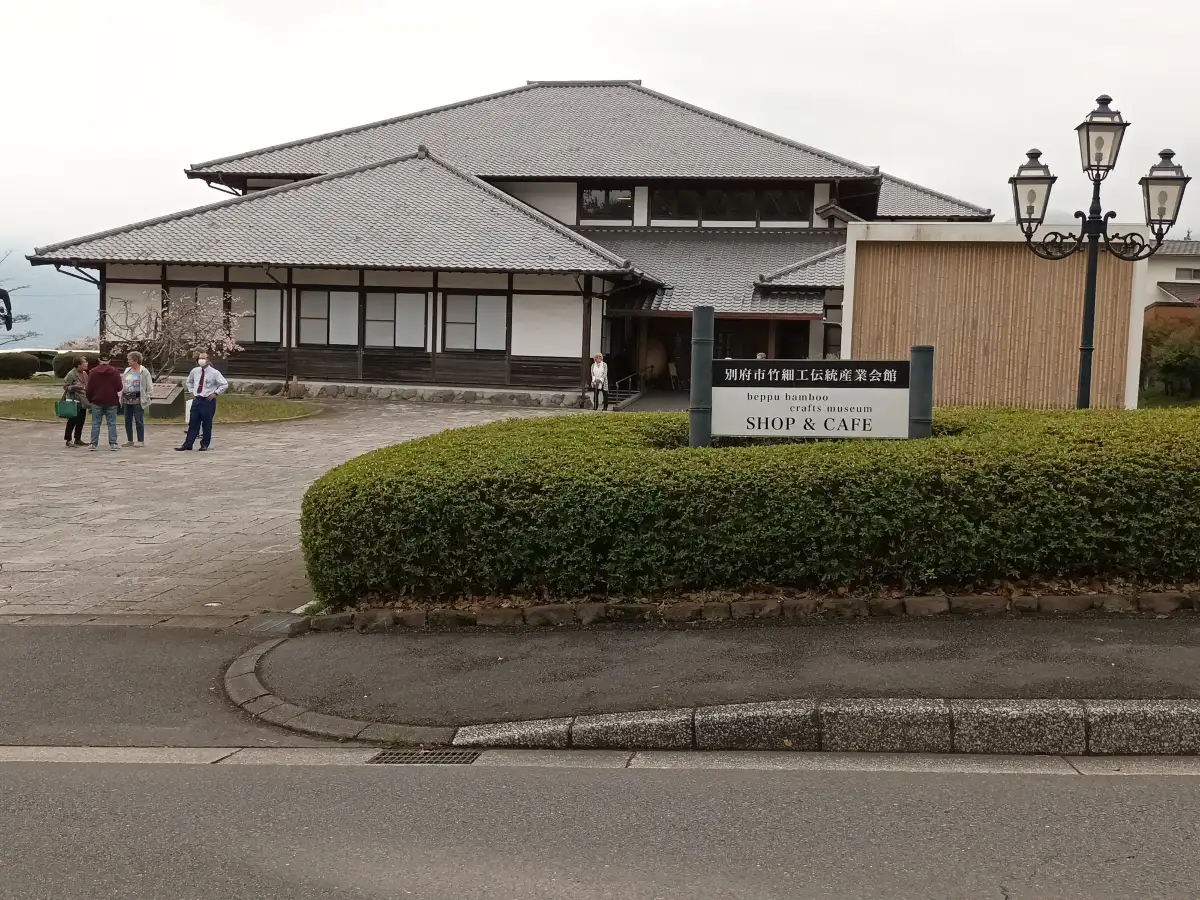 Beppu City Traditional Bamboo Crafts Center