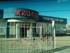 Trenazhernyy Zal Zhuldyz