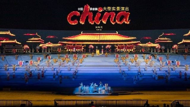 China Jingdezhen Large-Scale Live Performance Center
