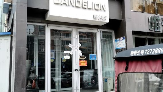 pu gong ying wang ka