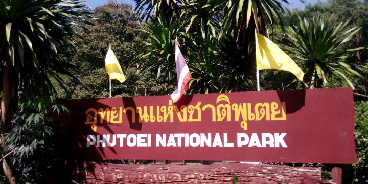 Pu Toei National Park