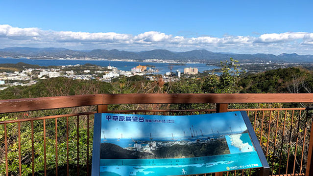 Heisogen Observation Deck