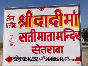 Golecha Ki Dadi Mata