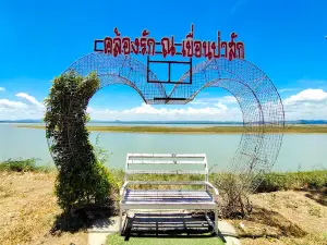 His Majesty the King's Chaloem Phrakiat Park Pa Sak Jolasid Dam