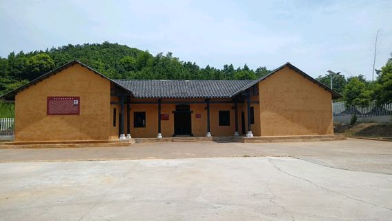 He Changgong's Former Residence