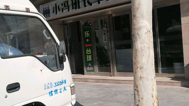 le 8 tai qiu ( chang ge dong qu fen dian )