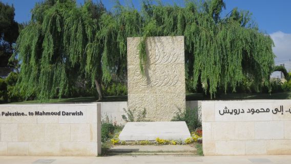 Mahmoud Darwish Museum