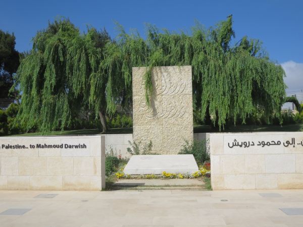 Mahmoud Darwish Museum
