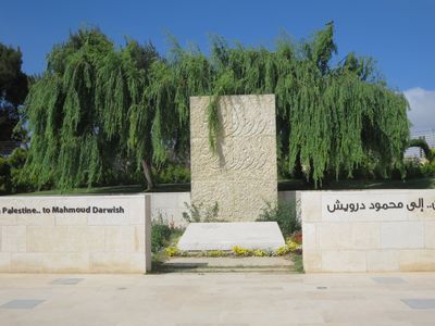 Mahmoud Darwish Museum