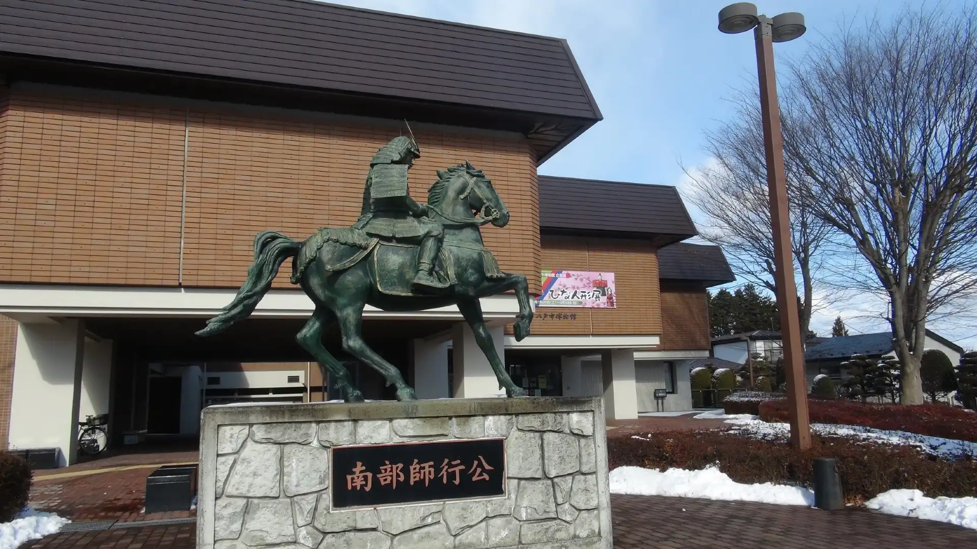 Hotel dekat Hachinohe City Museum